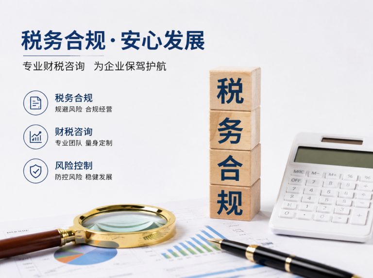 海南区贸易企业四流合一整改